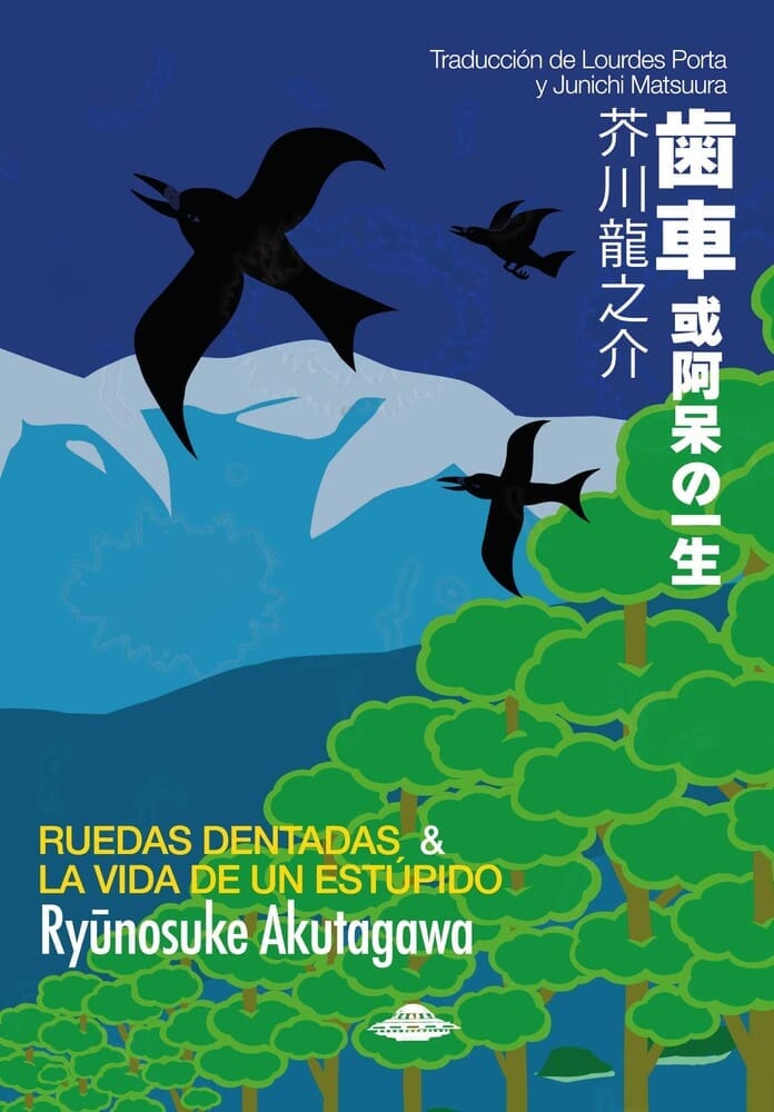 RUEDAS DENTADAS Y VIDA DE UN ESTÚPIDO