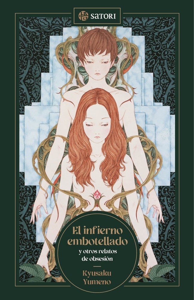 EL INFIERNO EMBOTELLADO